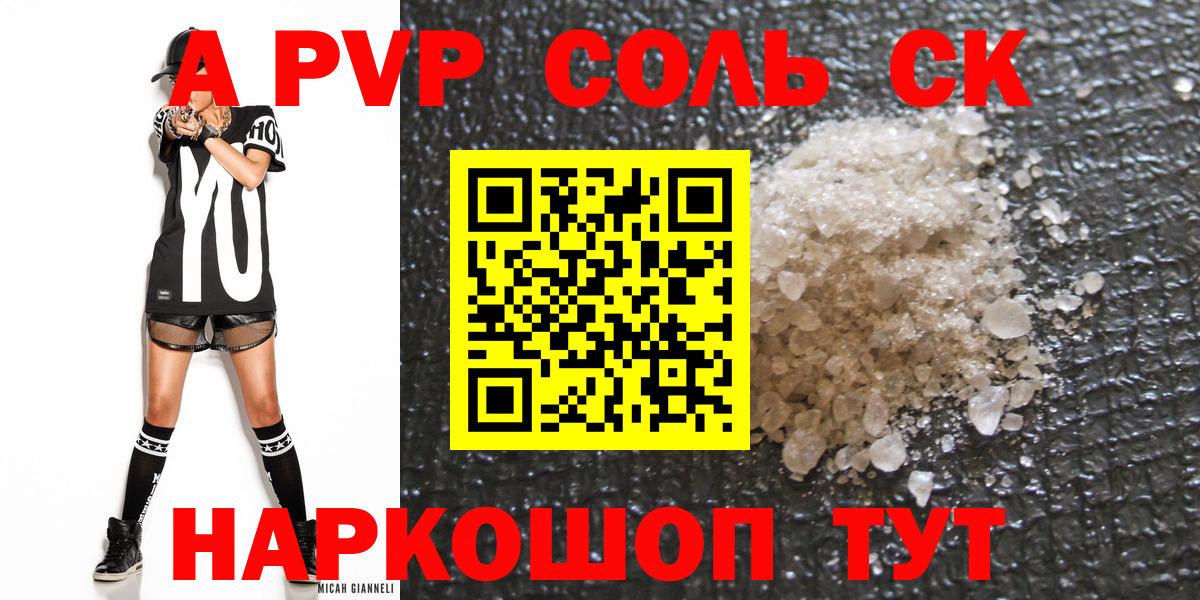 А ПВП Соль Выкса