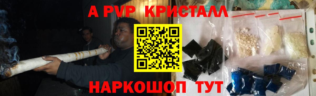 A PVP VHQ  Вход с VPN  А ПВП Соль  Выкса  Alpha PVP  А ПВП VHQ 