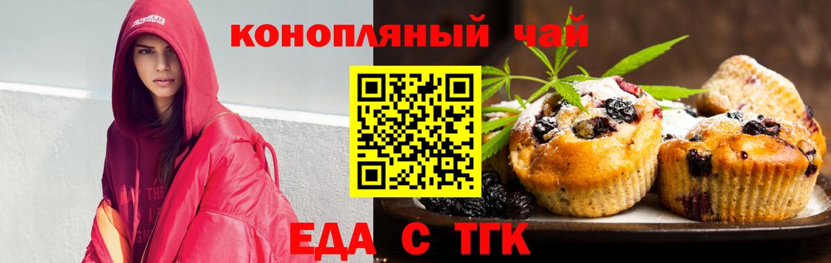 Выкса  Cannafood конопля  Вход с VPN 