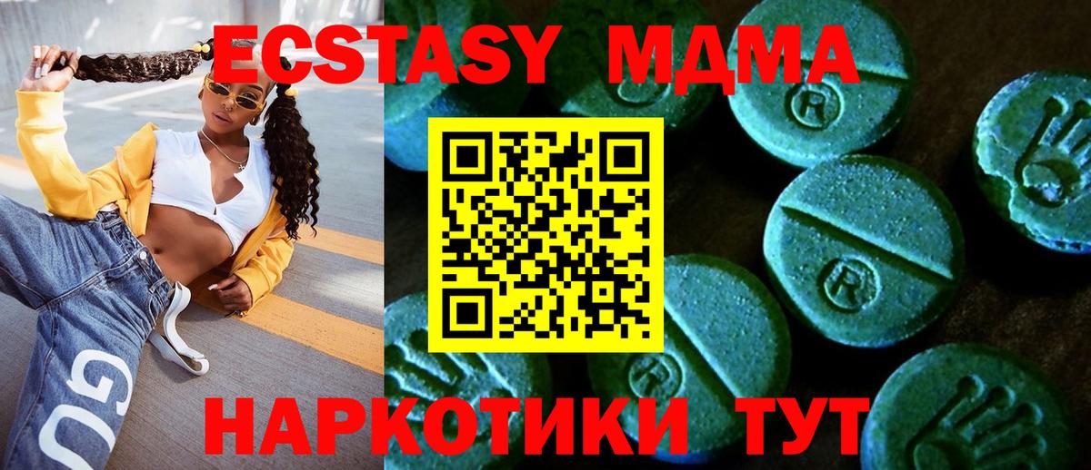 Ecstasy круглые  ЭКСТАЗИ 250 мг  продажа наркотиков  Вход с VPN  Выкса  Ecstasy 