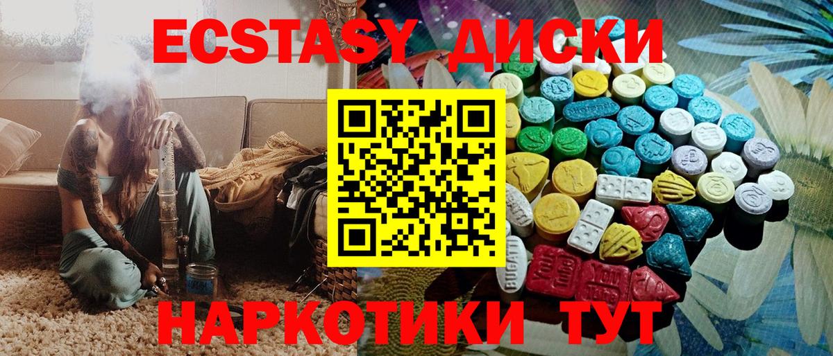 Экстази круглые Выкса