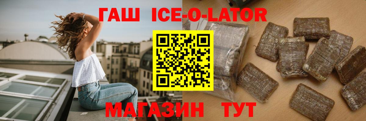 ГАШ Cannabis Выкса