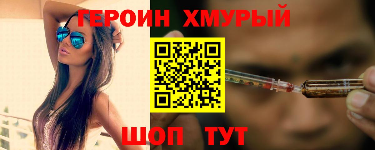 Выкса  Героин  Вход с VPN  Героин хмурый 