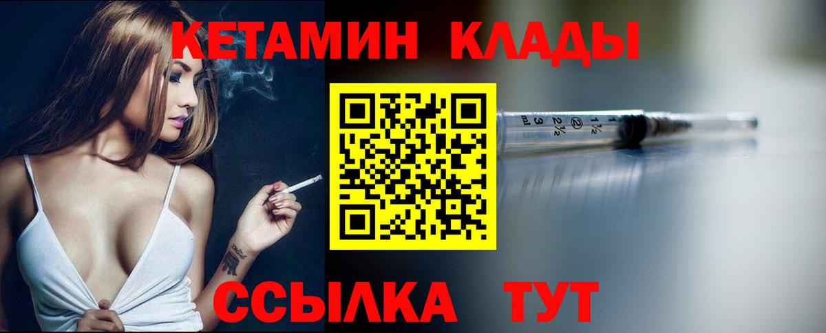 Кетамин VHQ  darknet какой сайт  Выкса  Вход с VPN  KRAKEN ссылки 