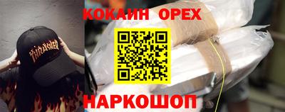COCAINE Аргун