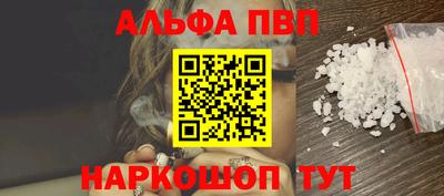молекула духа Апшеронск