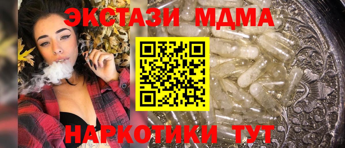 Выкса  MDMA Molly  Вход с VPN 