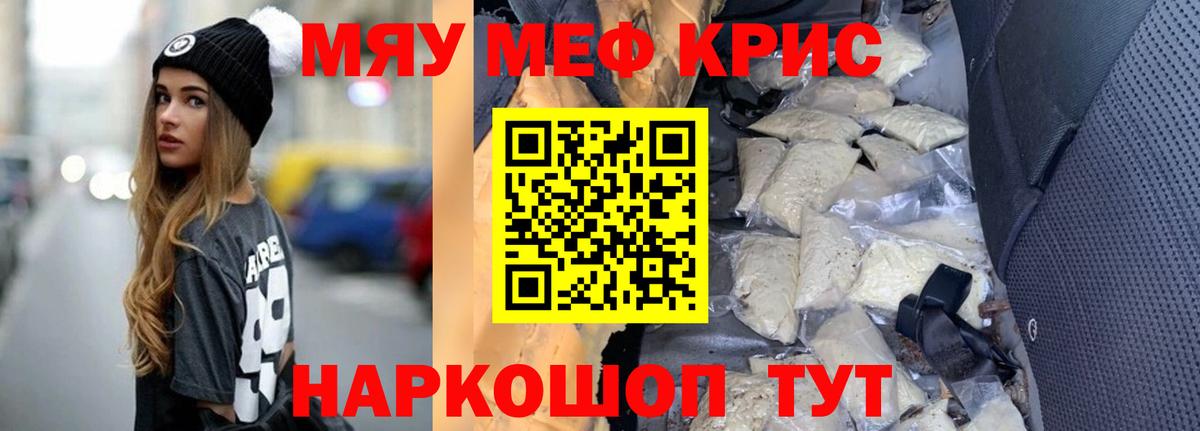 Выкса  Мефедрон мяу мяу  Вход с VPN  МЯУ-МЯУ мука 