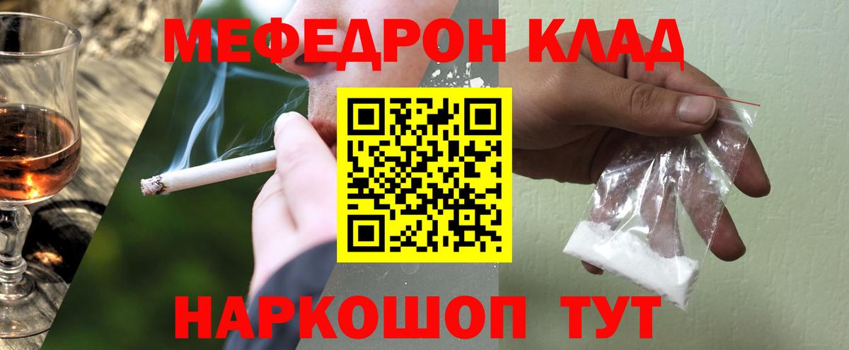Меф мяу мяу кристаллы Выкса