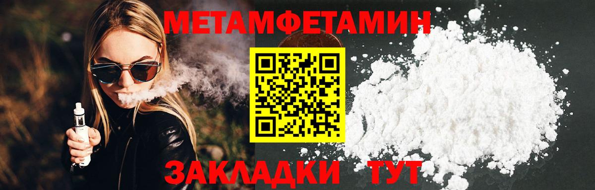 МЕТАМФЕТАМИН Methamphetamine Выкса