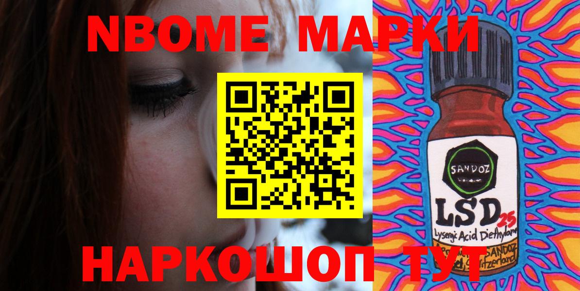 Наркотические марки 1500мкг  Вход с VPN  Марки N-bome  Выкса 