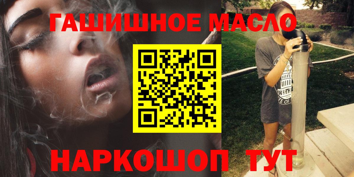 Выкса  ТГК THC oil  Дистиллят ТГК THC oil  Вход с VPN 